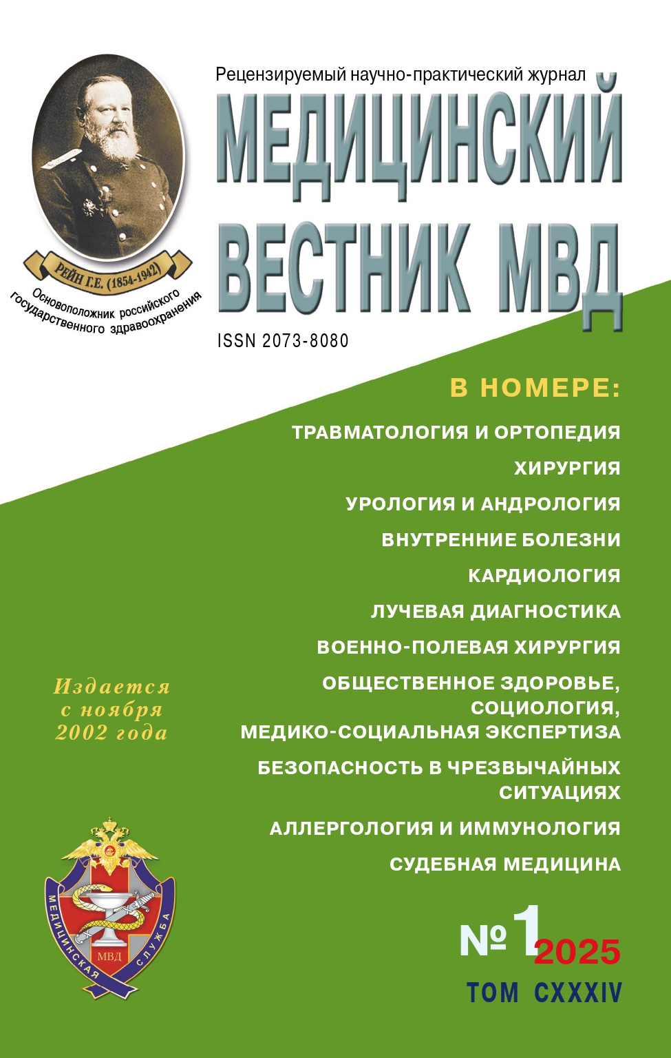             ПРИМЕНЕНИЕ ВАКУУМНОГО ЗАКРЫТИЯ ЛАПАРОТОМНОЙ РАНЫ И ТЕРАПИИ ОТРИЦАТЕЛЬНЫМ ДАВЛЕНИЕМ ПРИ ЛЕЧЕНИИ ПАЦИЕНТОВ С АБДОМИНАЛЬНЫМ СЕПСИСОМ
    