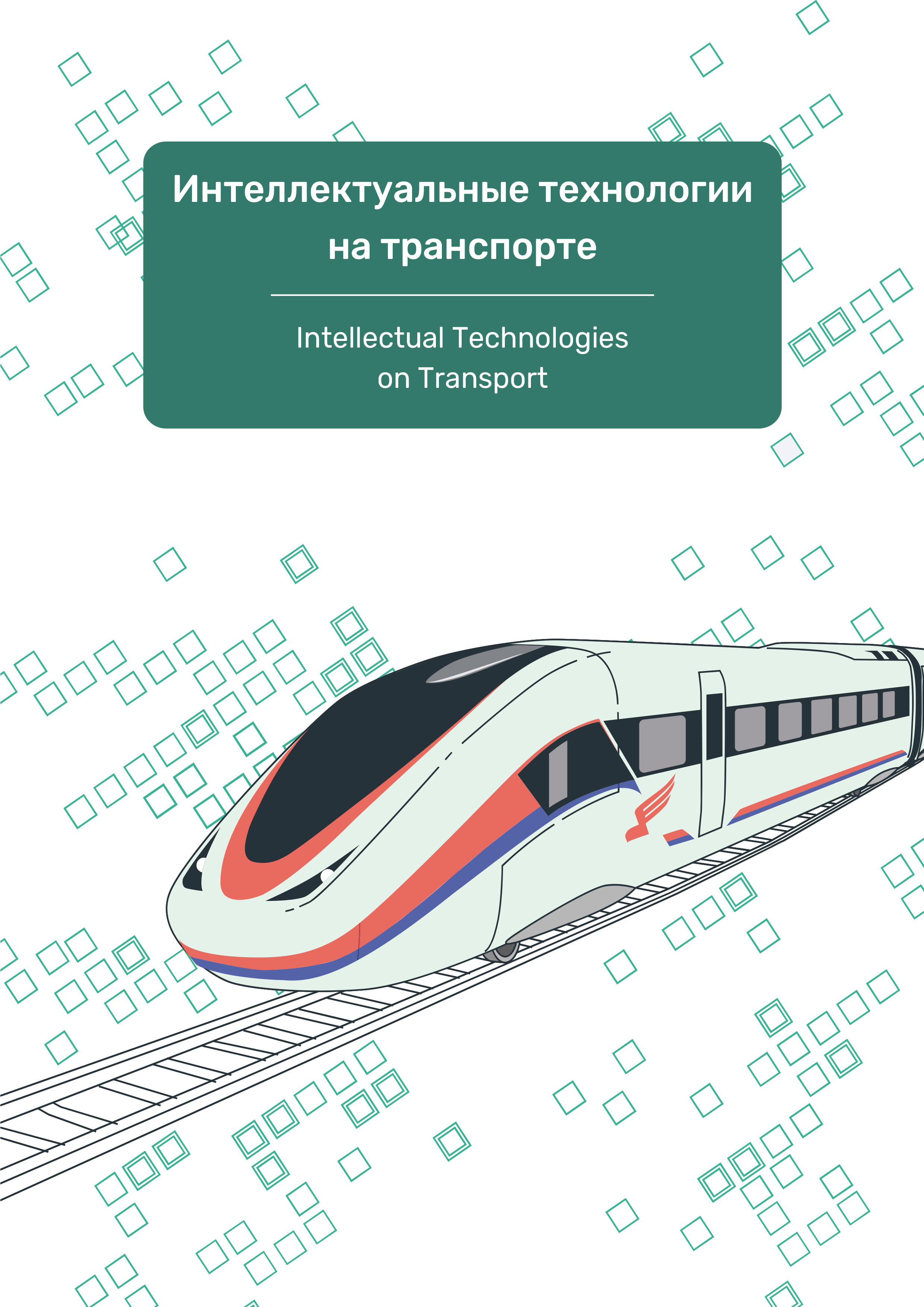             Балльно-рейтинговая система контроля успеваемости обучающихся по отдельным дисциплинам
    