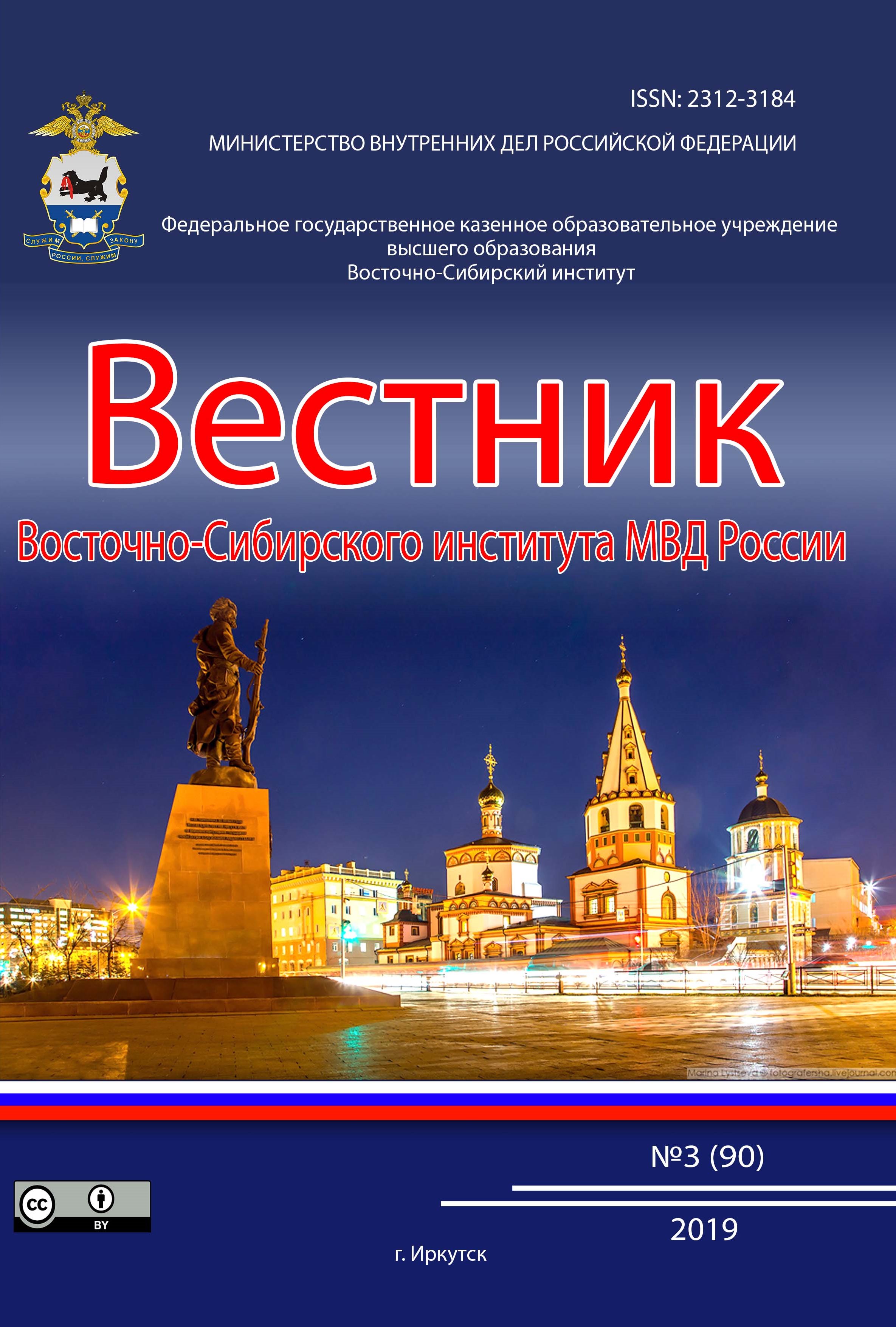             СОЗДАНИЕ И ДЕЯТЕЛЬНОСТЬ ОРГАНОВ ОХРАНЫ ПРАВОПОРЯДКА НОВОЙ РОССИИ (ФЕВРАЛЬ - ОКТЯБРЬ 1917 г.)
    