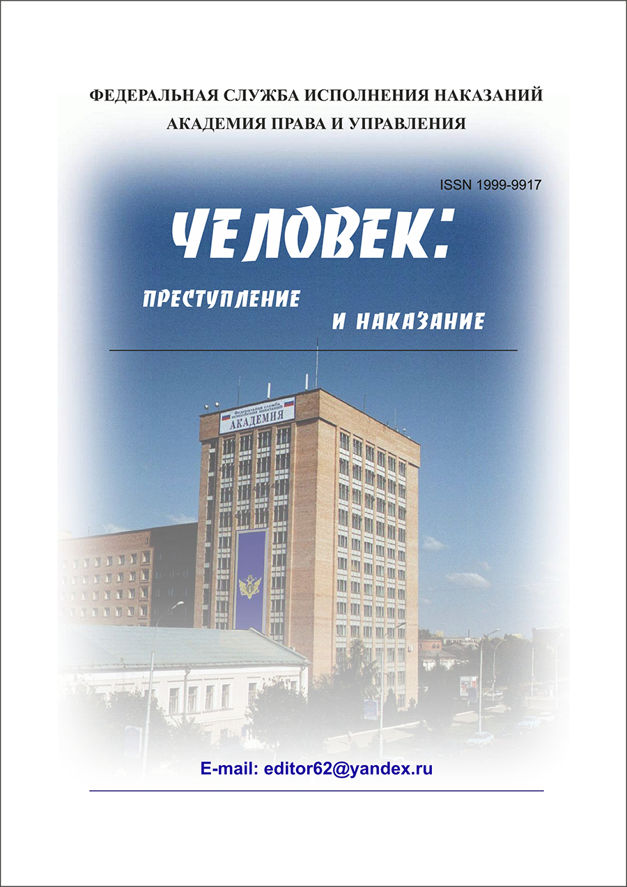             ОБЩАЯ ХАРАКТЕРИСТИКА ФАКТОРОВ ДЕТЕРМИНАЦИИ НЕЗАКОННОГО ОБОРОТА ОРУЖИЯ В РОССИИ
    