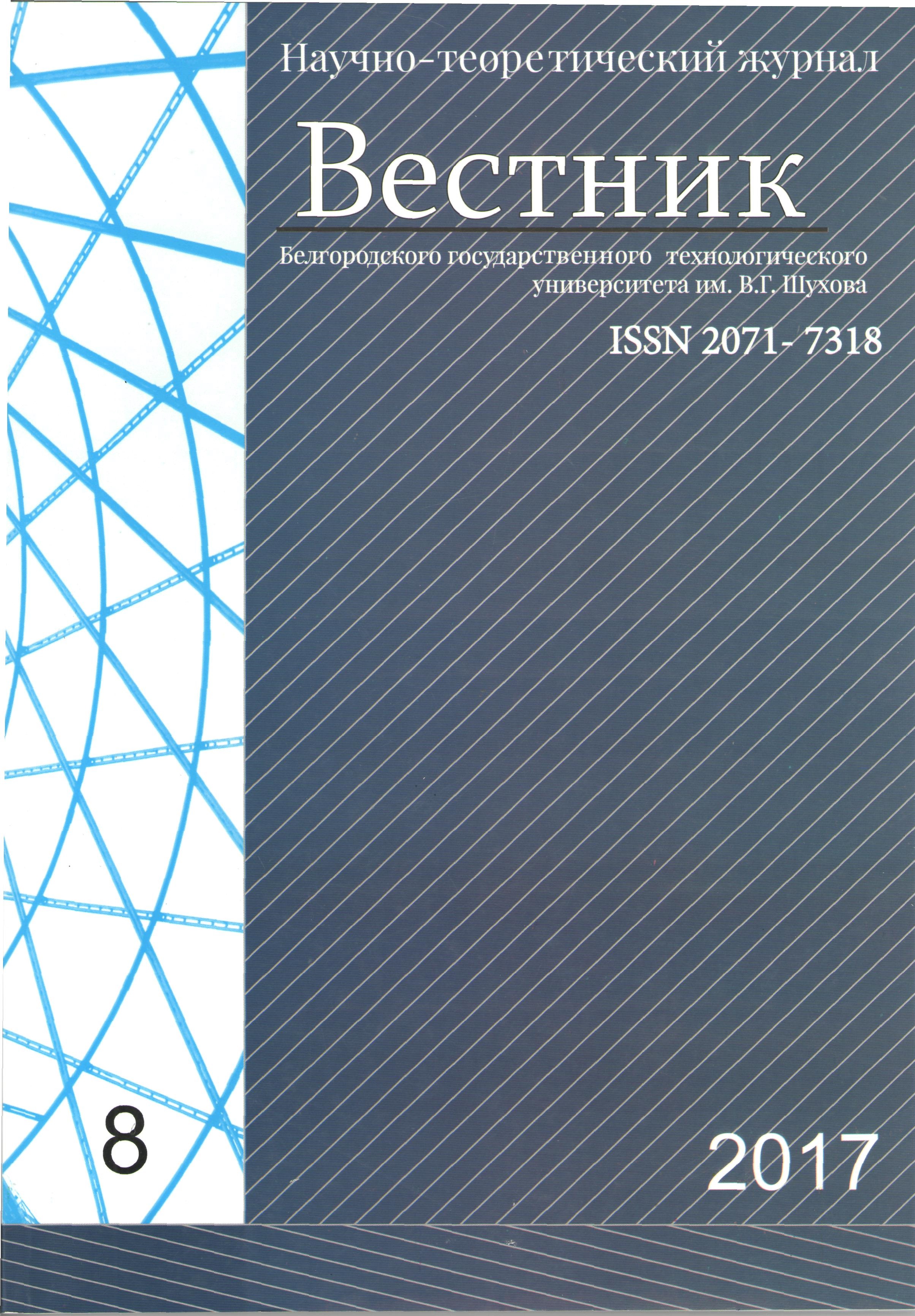             К ВОПРОСУ О МОДЕЛИРОВАНИИ ВОЗДУШНОГО ТЕЧЕНИЯ  ВБЛИЗИ БОРТОВОГО ОТСОСА ОТ ГАЛЬВАНИЧЕСКОЙ ВАННЫ
    