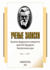                         Scientific Notes of V.I. Vernadsky Crimean Federal University. Philological sciences
            