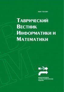                         TAURIDA JOURNAL OF COMPUTER SCIENCE THEORY AND MATHEMATICS
            