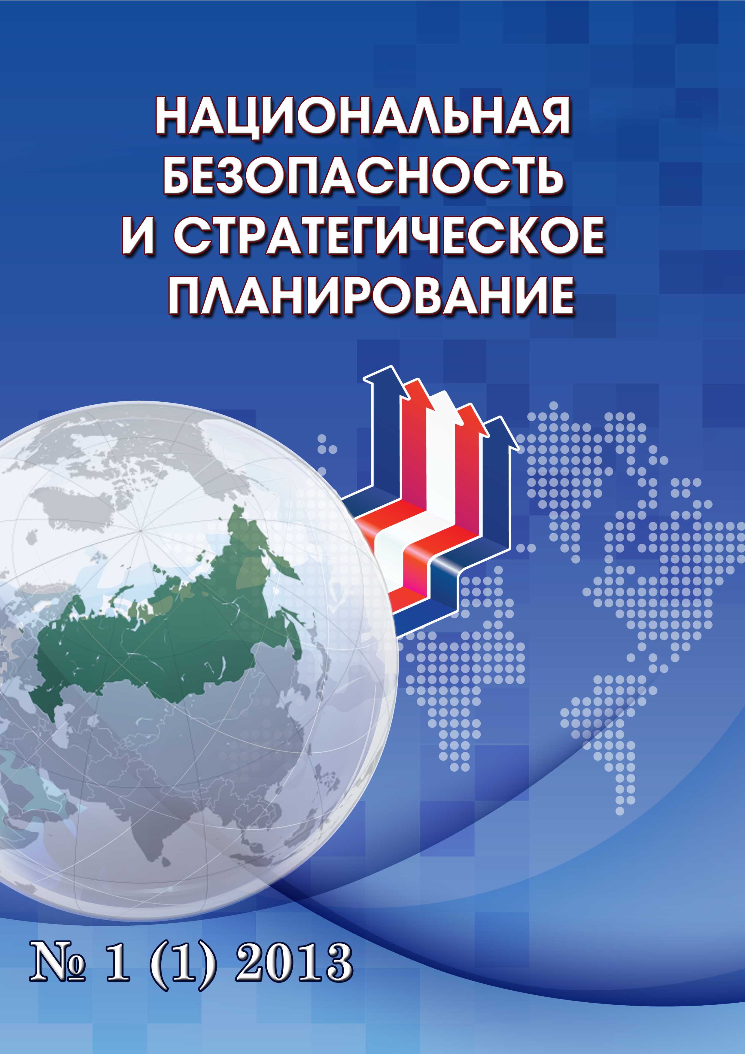             ПРОДОВОЛЬСТВЕННАЯ БЕЗОПАСНОСТЬ РЕСПУБЛИКИ КРЫМ В УСЛОВИЯХ ИНЕРЦИОННЫХ ТЕНДЕНЦИЙ И ТРАНСФОРМАЦИИ ХОЗЯЙСТВЕННЫХ СВЯЗЕЙ
    