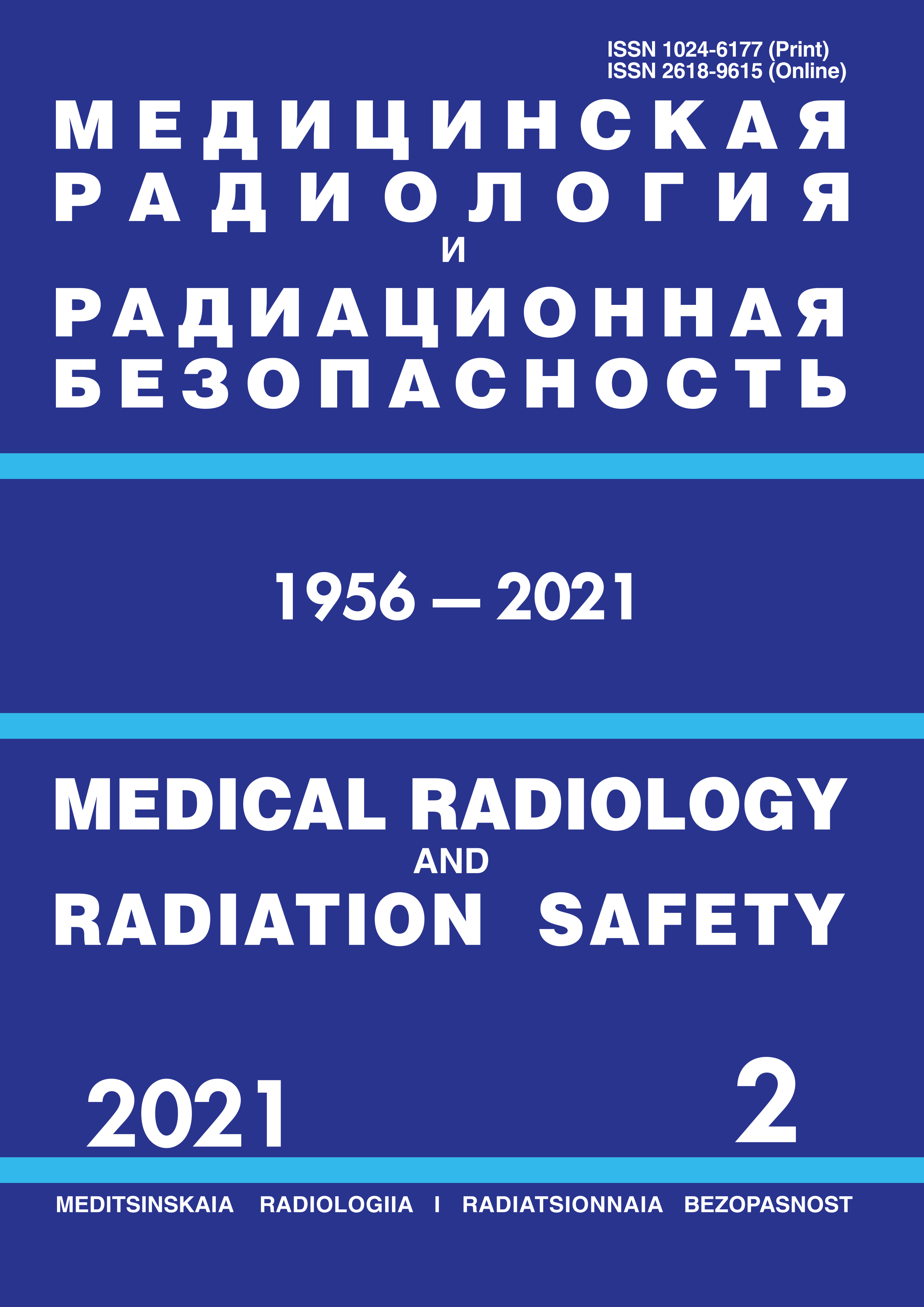                         The Thyroid – a New Critical Body for Impacting Electromagnetic Fields  Mobile Communications: Assessment of Possible Effects for Children and Adolescents
            